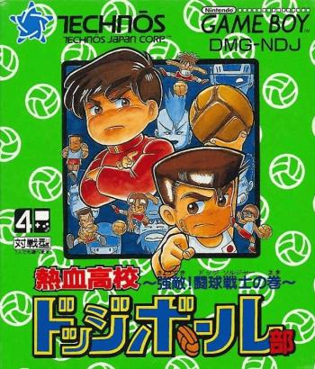 Cover Nekketsu Koukou Dodgeball Bu Kyouteki! Toukyuu Senshi no Maki for Game Boy
